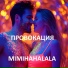 MIMIHAHALALA