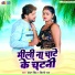 Mohan Singh, Shilpi Raj