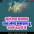 Bajrang Shastri Ji