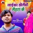 Vishaila Sumit Kal