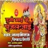 Nandani Raj, Bikau Bedardi