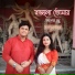 Subhranil Nandi, Ankita sarkar
