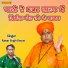 Ratan Singh Rawat