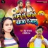 Anku Upadhyay, Shilpi Raj