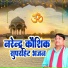 Narender Kaushik