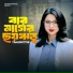 Tanjin Tithi