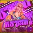 MC CAIO DA VM, MC GW, DJ Game Beat feat. Love Funk