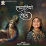 geeta rabari