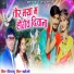 Tiranga Babu, Babli Rani