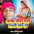 Abhimanyu Yadav feat. Ram kumar