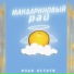 илья кстати