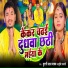Murali Lal Yadav, Srishti Bharti