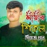 Siraj Khan