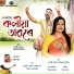 Bapuji Konwar, Hiranmoyee Kalita