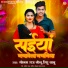 Nilam Raj Nilu, Rishu Baba