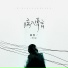 陈墨一(吖毛)