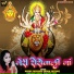 Mauni Pachauri (Mona Pathak)