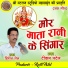 Diman Sen, Tikam Patel