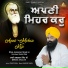 Bhai Jaskaran Singh Ji Goindwal Sahib Wale
