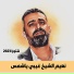 Naeim AlSheikh