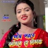 Bibhash, Mira Das