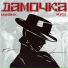 YumanX, M1KA