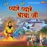 Jayveer Bhati, Manoj Chouhdary, Neerak Bhati