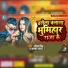 Saurabh Singh, Alka Yadav