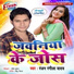 Ranjan Rangeela Yadav