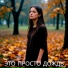 Бесконечность