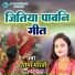 Shobha Bharti