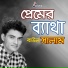 Baul Salam