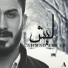 Ahmad Akkad