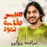 Sharafat Parwani