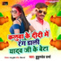 Hukumdev Sharma