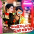 Humane Sagar, Tina Mishra