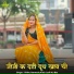 Rinku Aamteda, Kittu Ladli Ka Bas