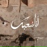 Zied Zouari feat. Ayoub Ali Lassoued