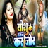 Chhaya Kumari