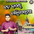 Antaryami Puhan