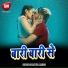 Jitendra Raj