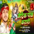 Sujit Lal Yadav