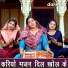 Payal Bansal