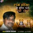 Suresh Chauhan