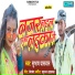 Subash paswan
