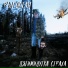 РЫГОСТАН