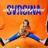 SVRCINA
