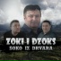 Zoki I Dzoks