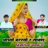 Dhara Singh Tiger, Manraj Nimali
