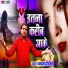 Chandan Deewana